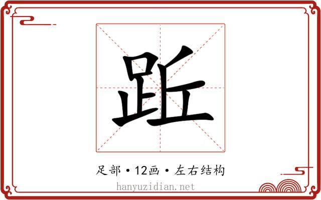 䟬
