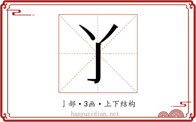 𬼸