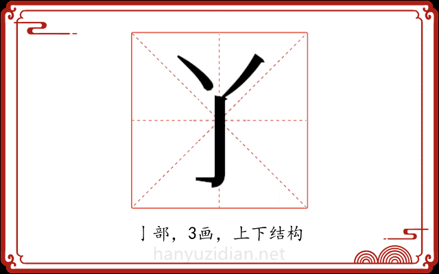 𬼸