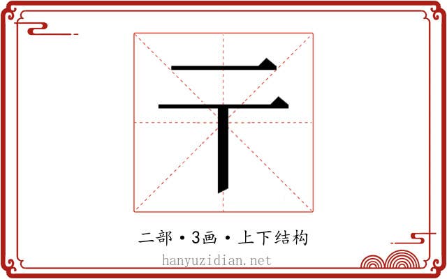 𬼽