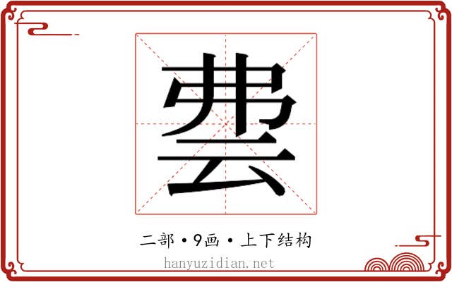 𬽀