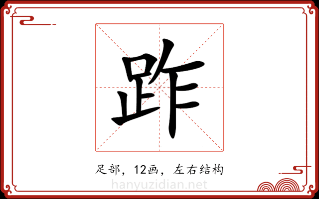 䟭 䟭