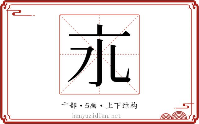 𬽃