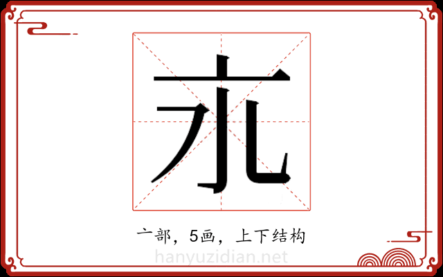𬽃