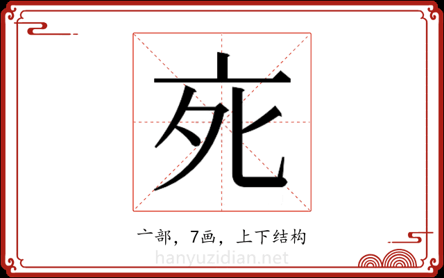 𬽇