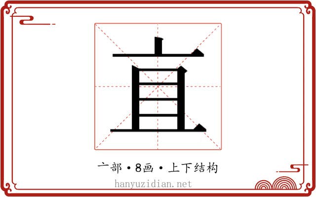 𬽈