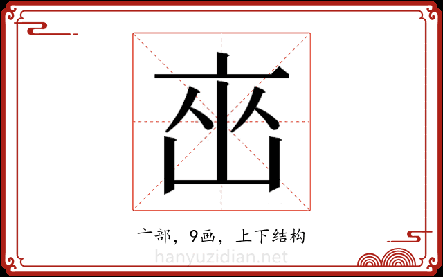 𬽋