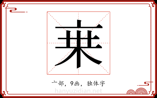 𬽌