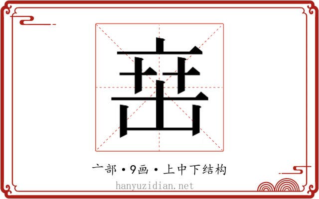 𬽍
