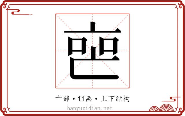 𬽐