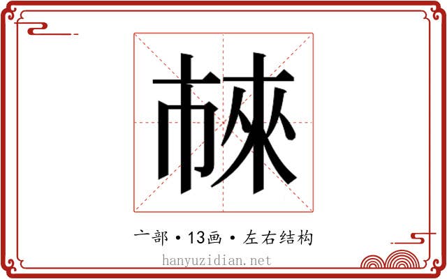 𬽖