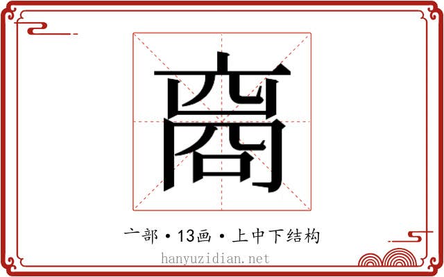 𬽘 𬽘