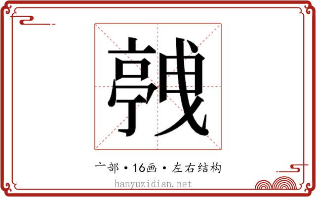 𬽛