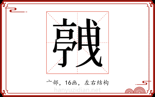 𬽛