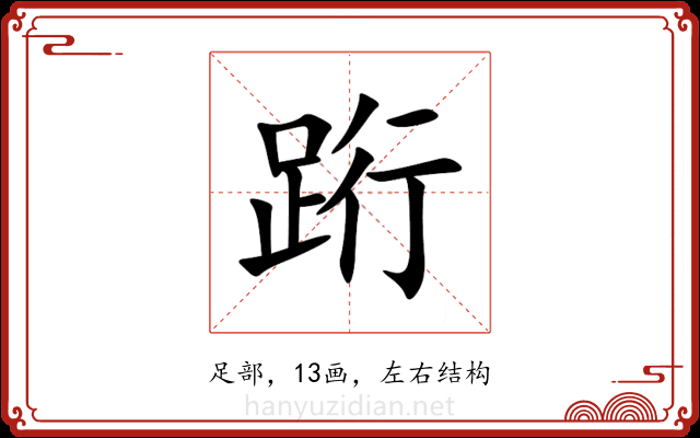 䟰 䟰