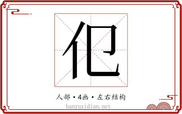 𬽢