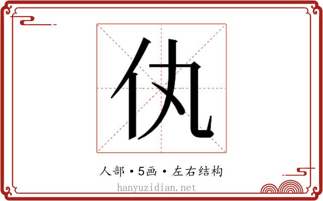 𬽦