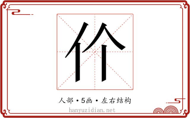 𬽨