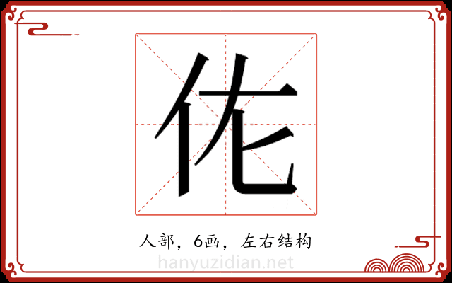 𬽩
