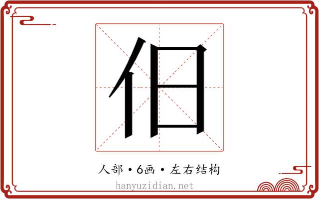 𬽪