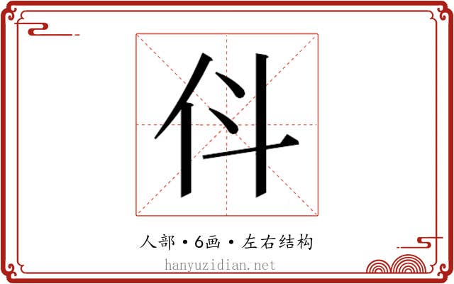 𬽫