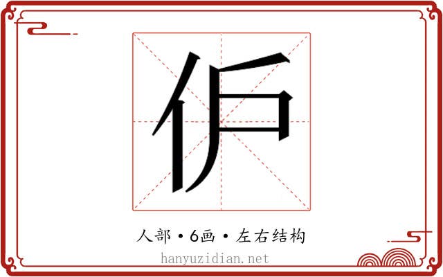 𬽬