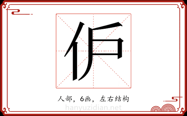 𬽬