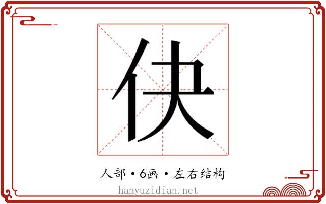 𬽭