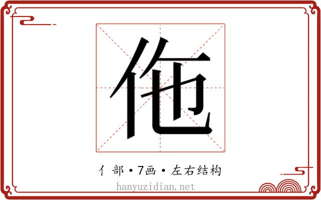 𬽲