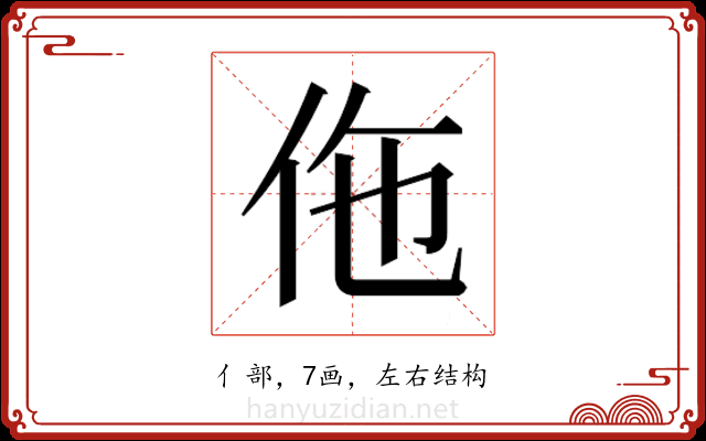 𬽲