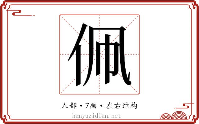 𬽳