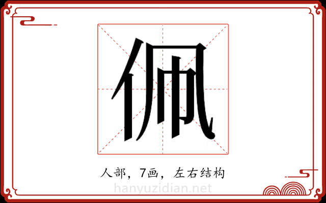 𬽳