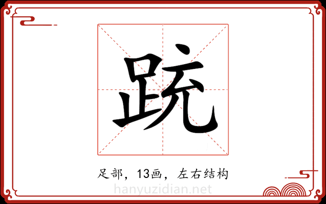 䟲 䟲
