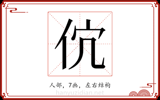 𬽶