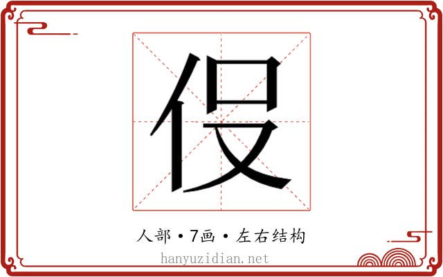 𬽹