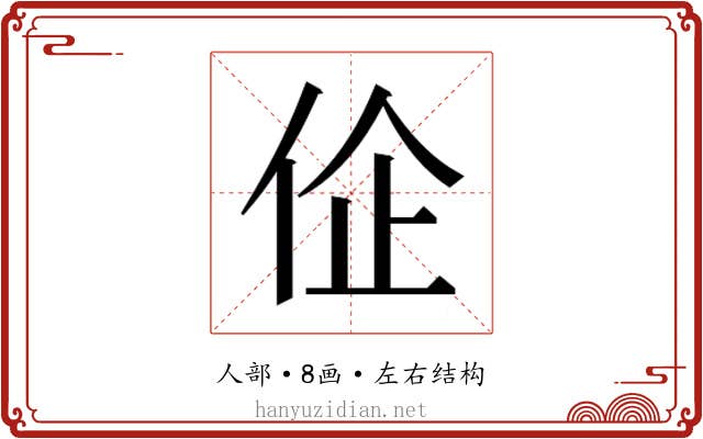 𬽾