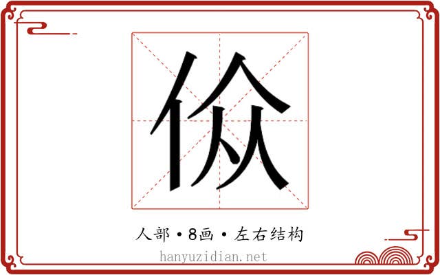 𬾀