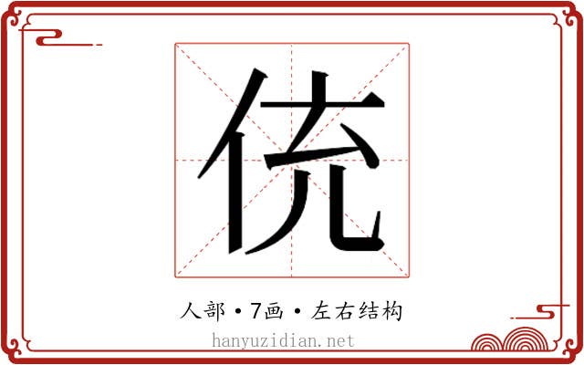 𬾁