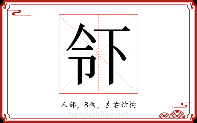𬾂