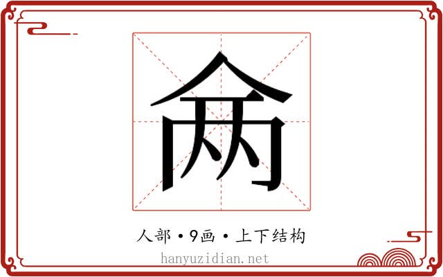 𬾇