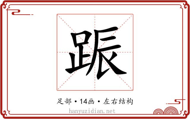 䟴 䟴