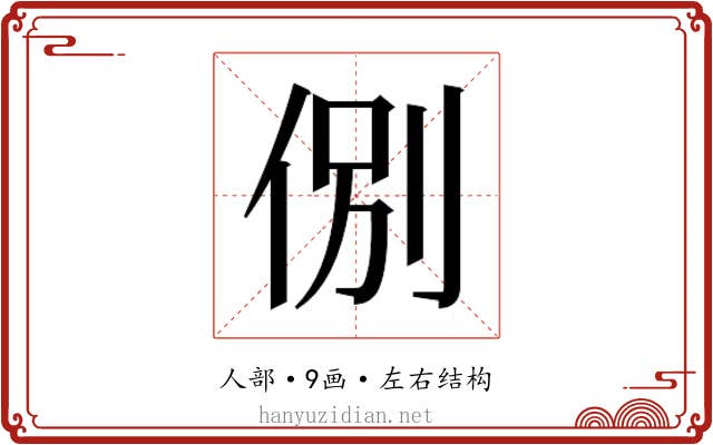 𬾋