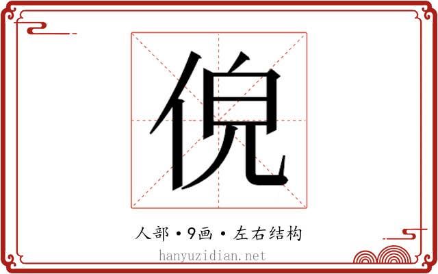 𬾐