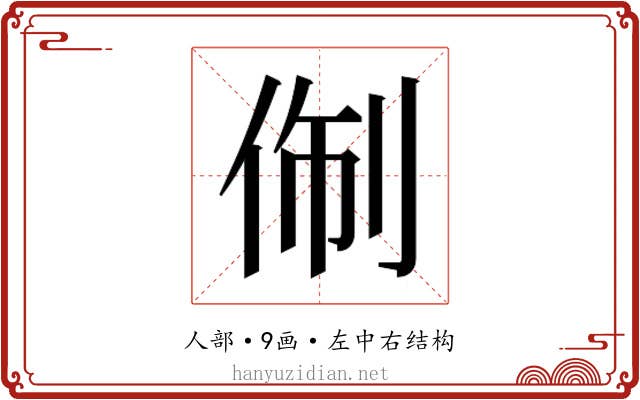 𬾑