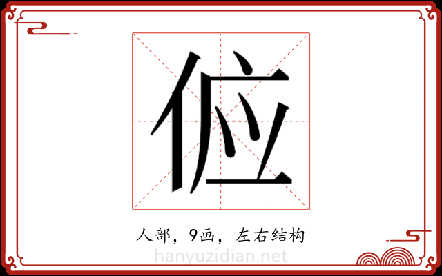 𬾖