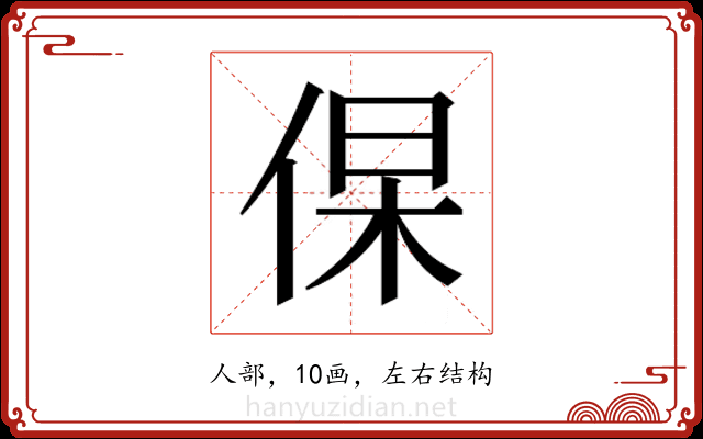 𬾛