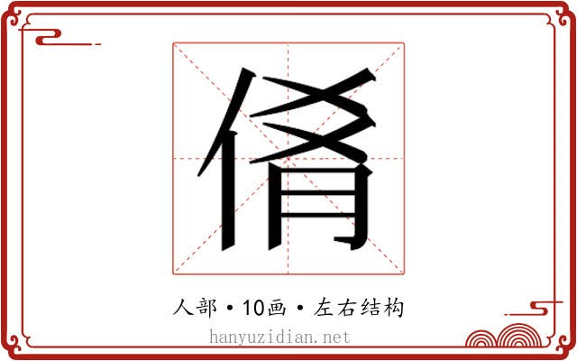 𬾝