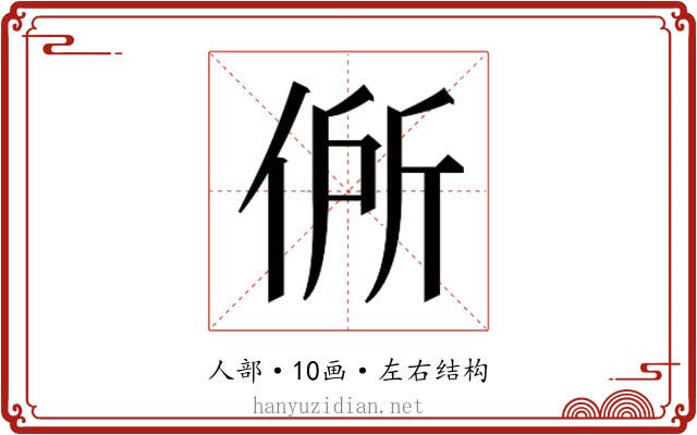 𬾟