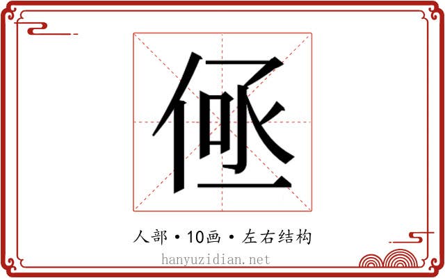 𬾤