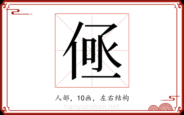 𬾤